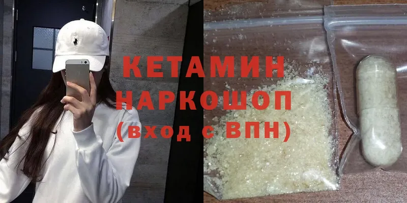 КЕТАМИН ketamine  Семикаракорск 